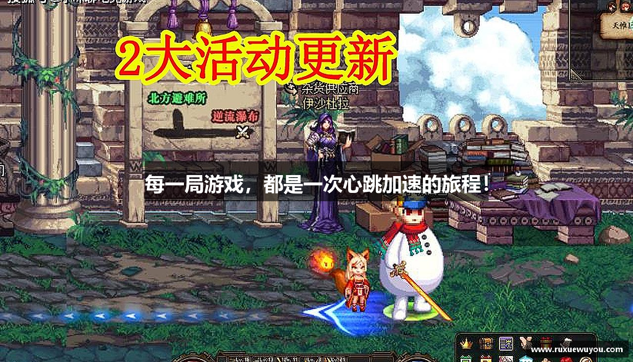 每一局游戏，都是一次心跳加速的旅程！